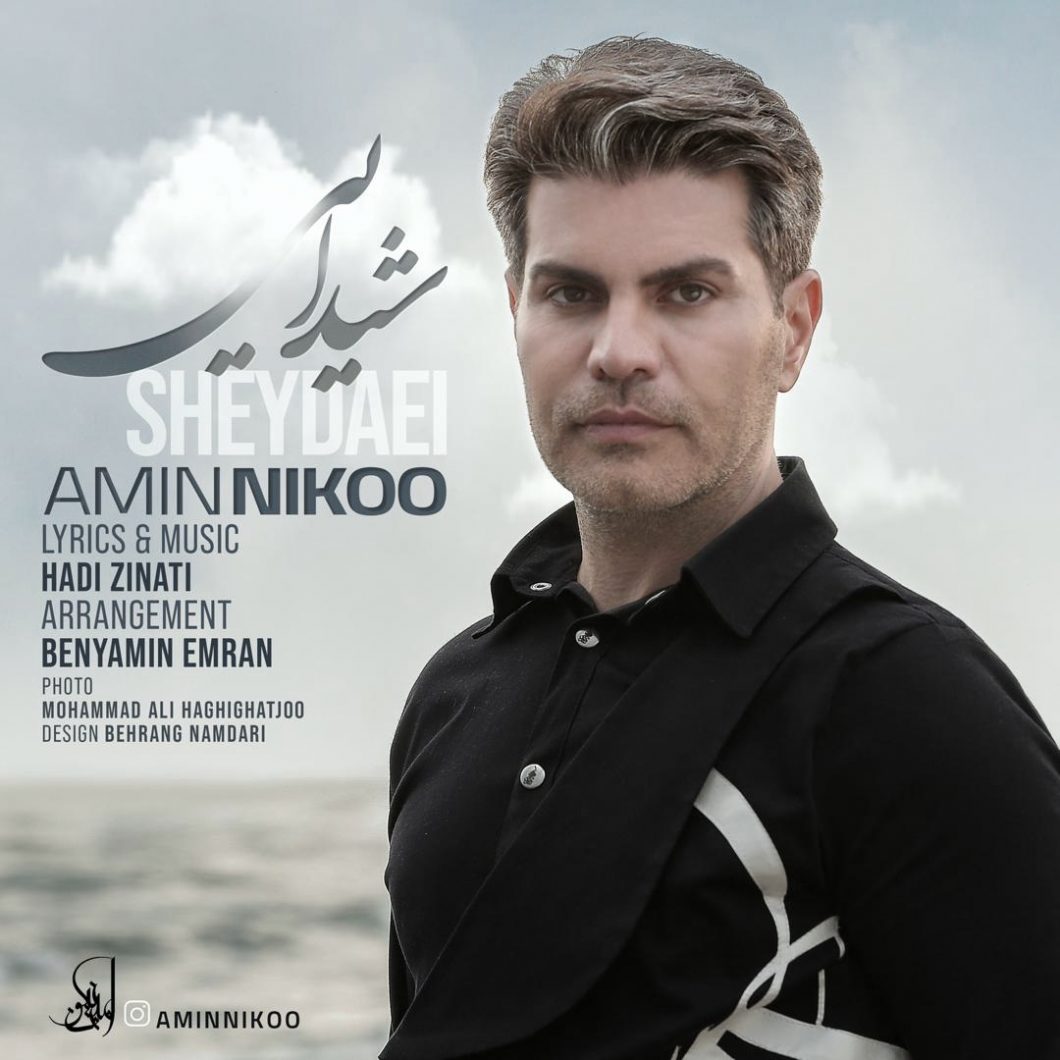 Amin Nikoo  –   Sheydaei